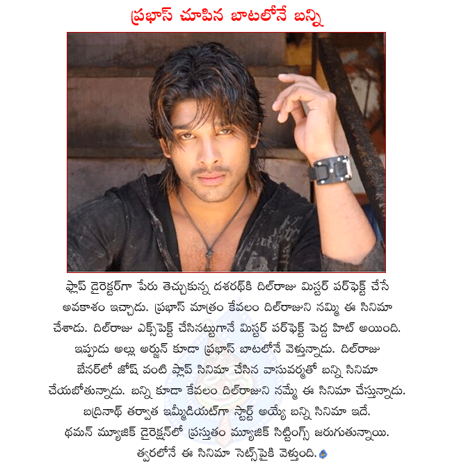 allu arjun latest movie,allu arjun in badrinath,badrinath release date,allu arjun,dil raju combo movie after badrinath,josh director vasu varma will direct allu arjun latest movie,prabhas in mr.perfect,thaman music director to allu arjun movie  allu arjun latest movie, allu arjun in badrinath, badrinath release date, allu arjun, dil raju combo movie after badrinath, josh director vasu varma will direct allu arjun latest movie, prabhas in mr.perfect, thaman music director to allu arjun movie